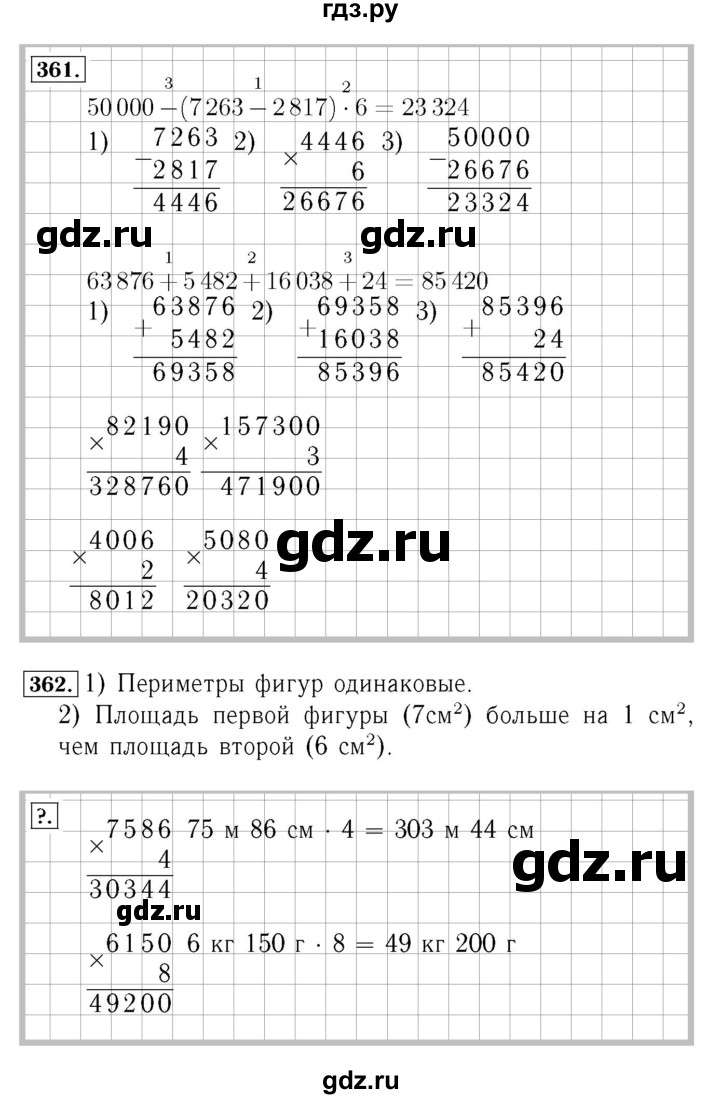 ГДЗ. Номера 361-366, Задание вверху страницы, Задание внизу страницы - Страница 80 — Математика 4 класс Моро часть 1, Решебник 2015 №3