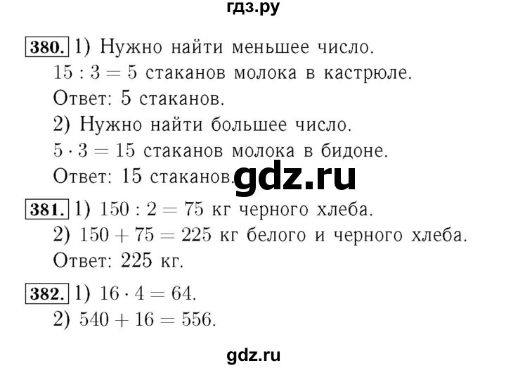 ГДЗ. Номера 384-391, Ребус на полях, Задание внизу страницы - Страница 84 — Математика 4 класс Моро часть 1, Решебник 2015 №3