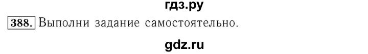 ГДЗ. Номера 392-398, Задание на полях, Задание внизу страницы - Страница 85 — Математика 4 класс Моро часть 1, Решебник 2015 №3