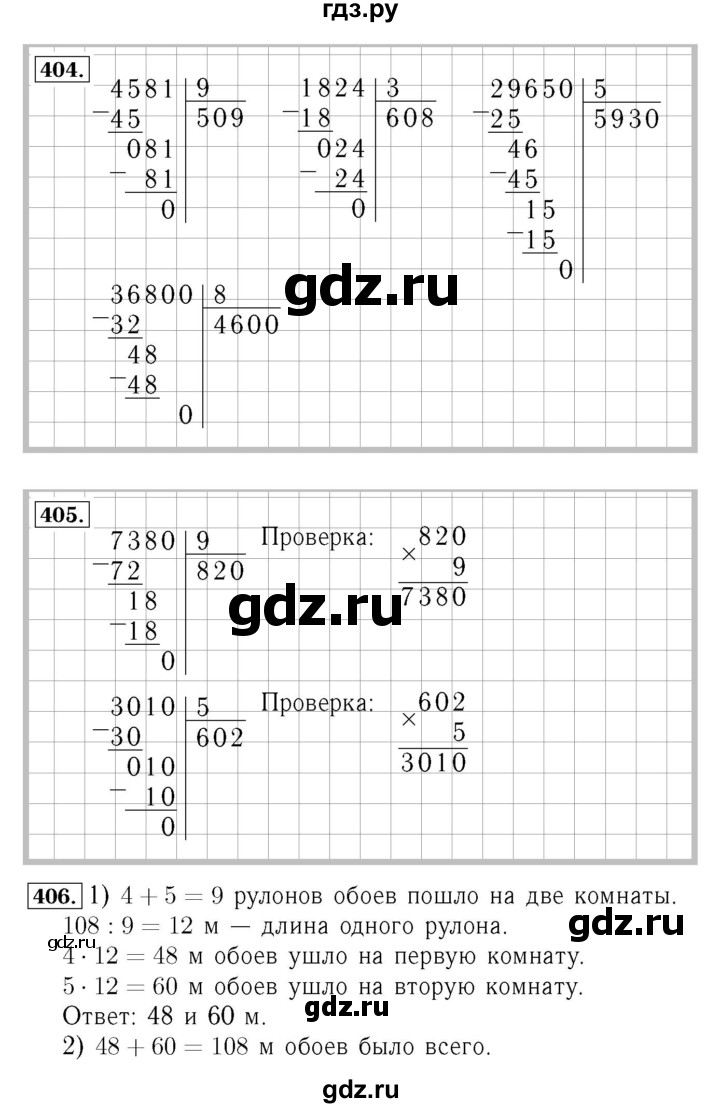 ГДЗ. Номера 408-414, Задание вверху страницы, Ребус на полях, Задание внизу страницы - Страница 87 — Математика 4 класс Моро часть 1, Решебник 2015 №3