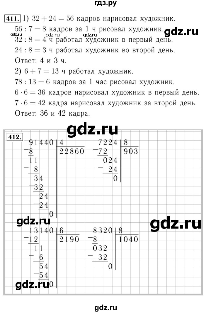ГДЗ. Номера 415-421, Задание на полях, Задание внизу страницы - Страница 88 — Математика 4 класс Моро часть 1, Решебник 2015 №3
