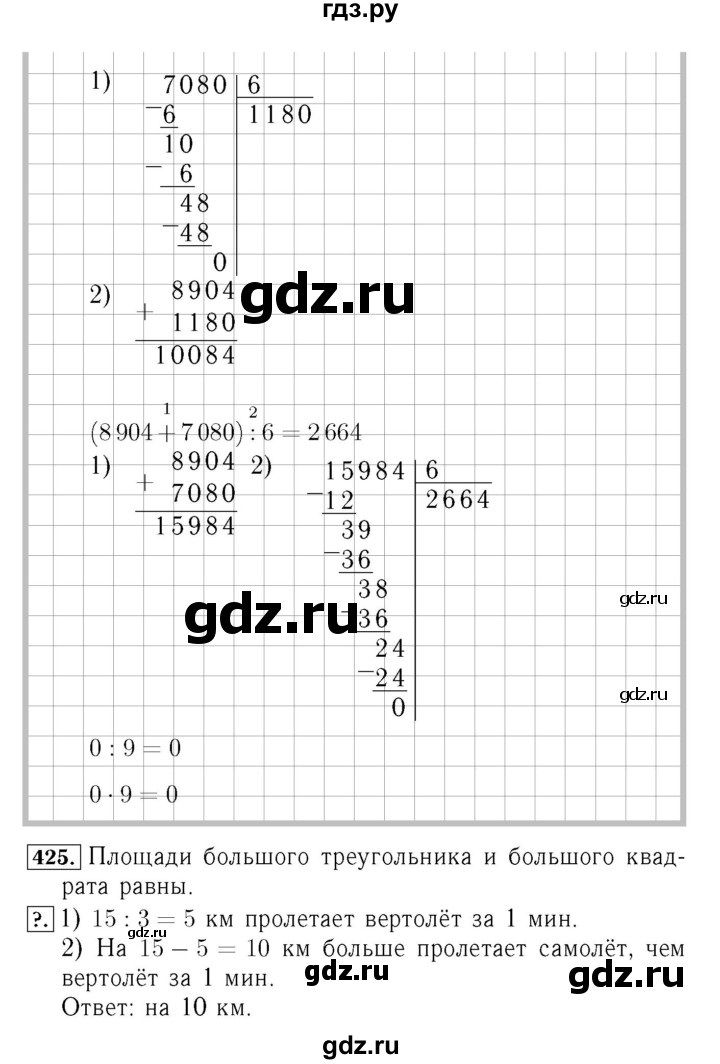 ГДЗ. Номера 422-429, Задание внизу страницы - Страница 89 — Математика 4 класс Моро часть 1, Решебник 2015 №3