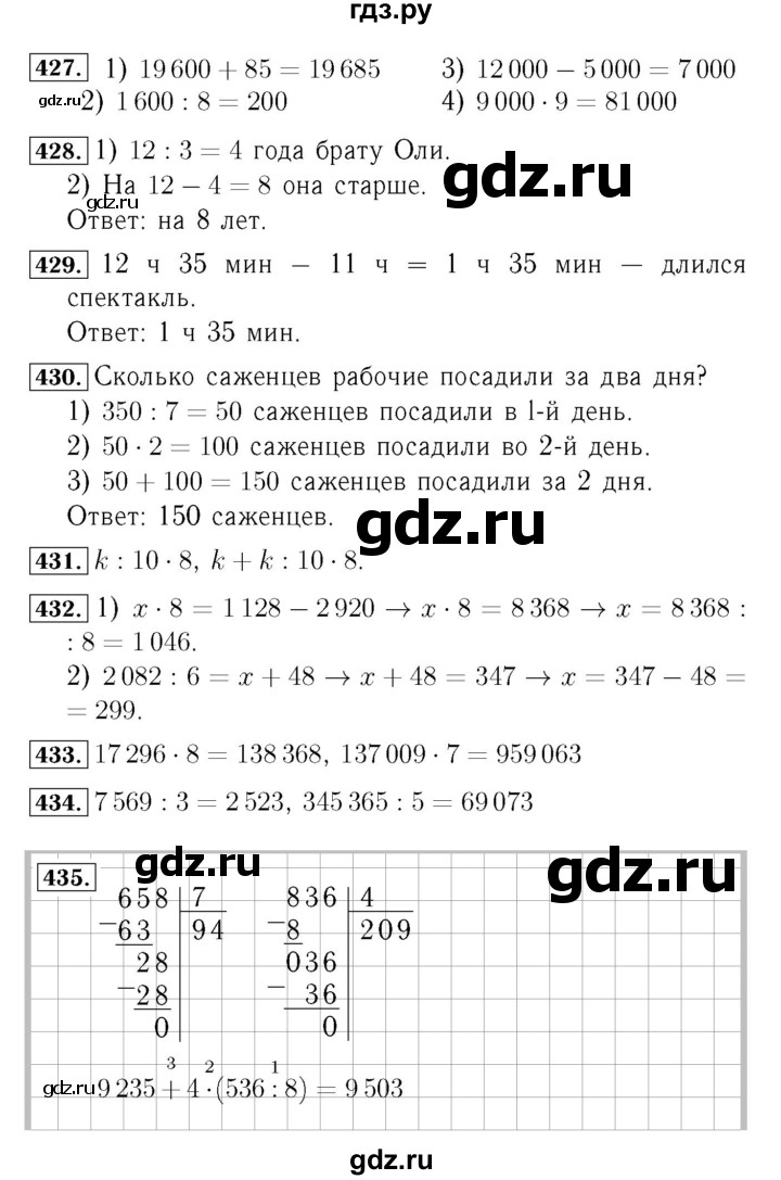 ГДЗ. Номера 430-440 - Страница 90 — Математика 4 класс Моро часть 1, Решебник 2015 №3