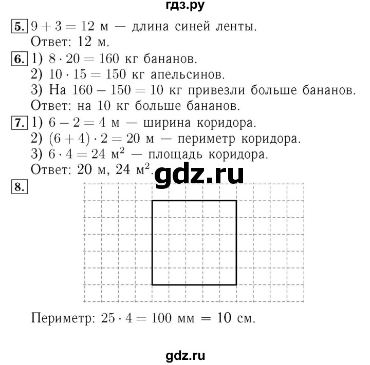 ГДЗ по математике 4 класс  Моро   часть 1. страница - 98, Решебник 2015 №3