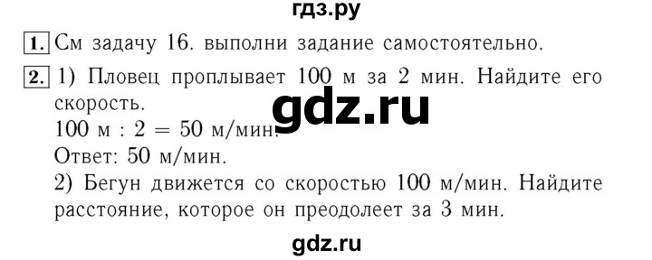 ГДЗ. Номера 1, 2 - Страница 10 — Математика 4 класс Моро часть 2, Решебник 2015 №3