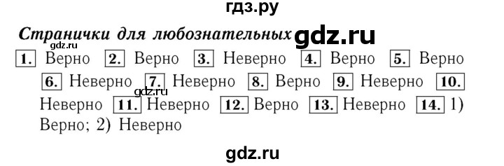 ГДЗ. Номера 24-32, Ребус на полях - Страница 103 — Математика 4 класс Моро часть 2, Решебник 2015 №3