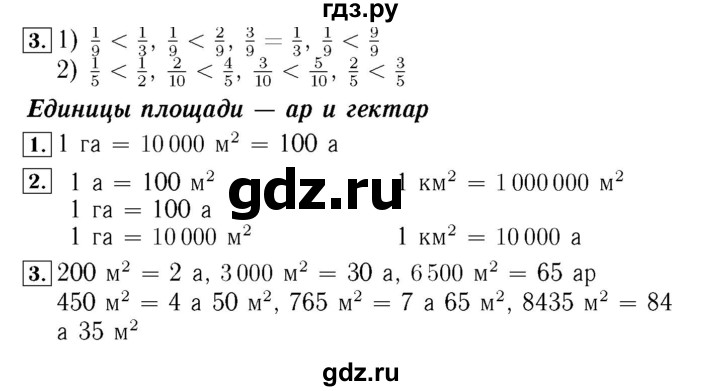 ГДЗ. Номера 1-14 - Страница 105 — Математика 4 класс Моро часть 2, Решебник 2015 №3