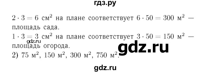 ГДЗ. Номера 1, 2 - Страница 106 — Математика 4 класс Моро часть 2, Решебник 2015 №3