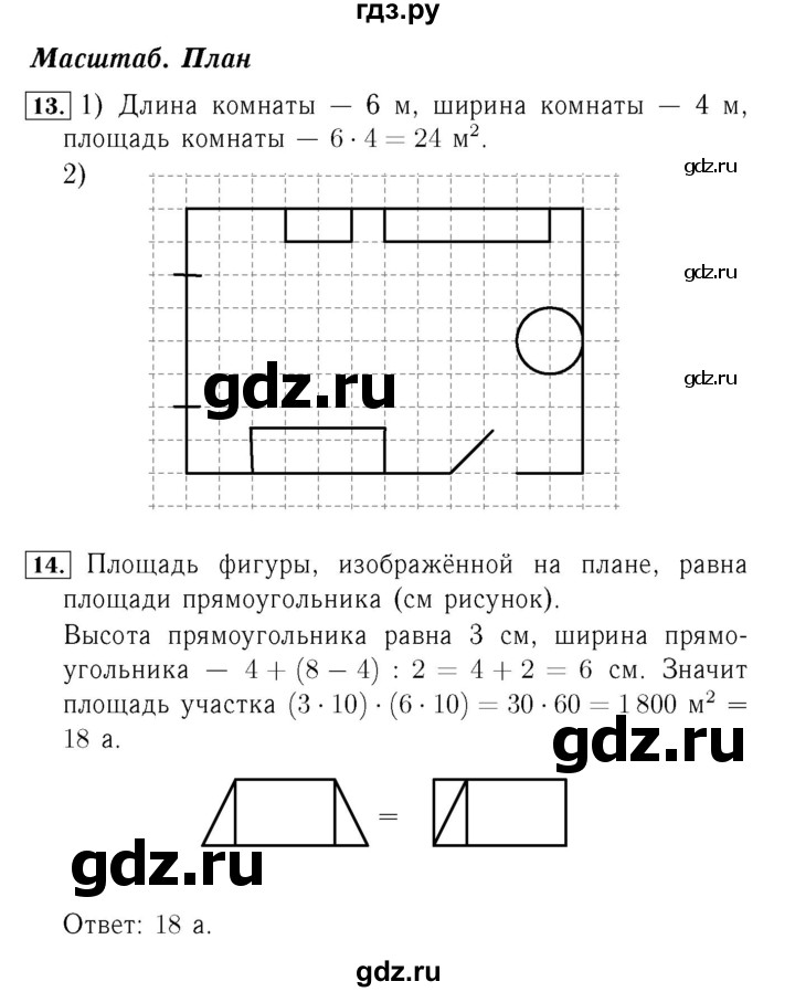 ГДЗ. Номера 1-4 - Страница 107 — Математика 4 класс Моро часть 2, Решебник 2015 №3