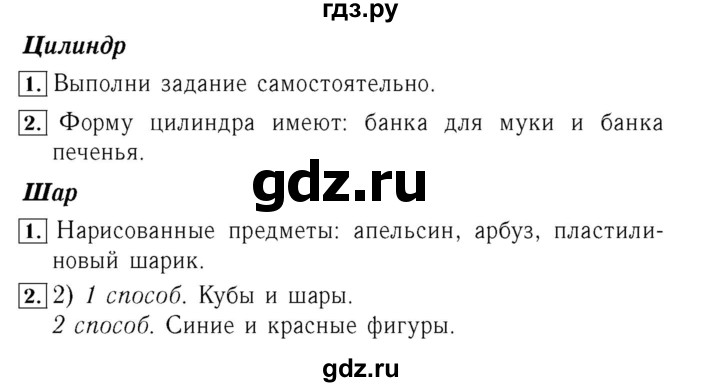 ГДЗ. Номера 1-9 - Страница 113 — Математика 4 класс Моро часть 2, Решебник 2015 №3