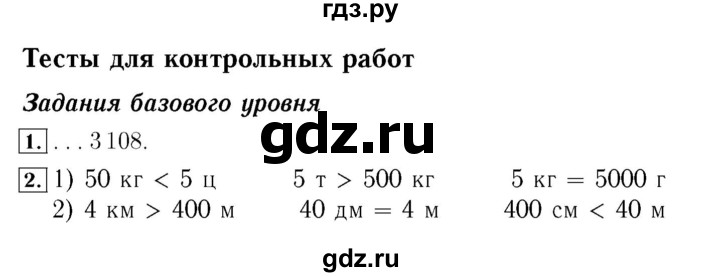 ГДЗ по математике 4 класс  Моро   часть 2. страница - 114, Решебник 2015 №3