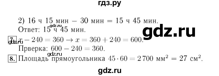 ГДЗ по математике 4 класс  Моро   часть 2. страница - 114, Решебник 2015 №3