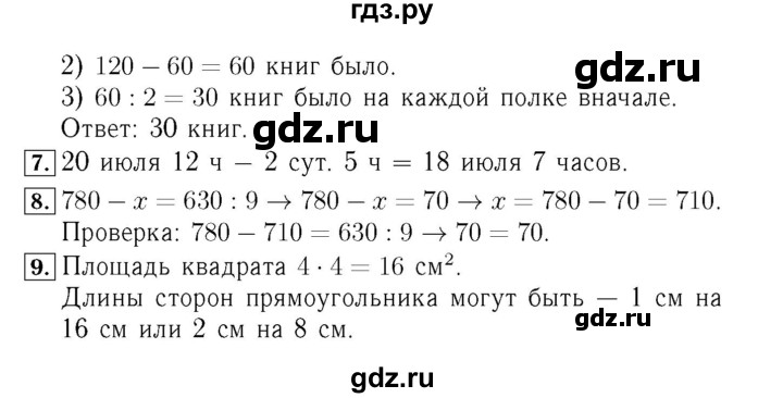 ГДЗ по математике 4 класс  Моро   часть 2. страница - 115, Решебник 2015 №3