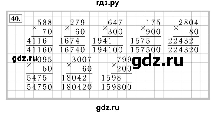ГДЗ. Номера 40-46, Задание вверху страницы, Задание на полях, Задание внизу страницы - Страница 13 — Математика 4 класс Моро часть 2, Решебник 2015 №3