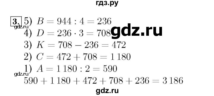 ГДЗ. Номера 73, 74, 75, Задание вверху страницы - Страница 18 — Математика 4 класс Моро часть 2, Решебник 2015 №3