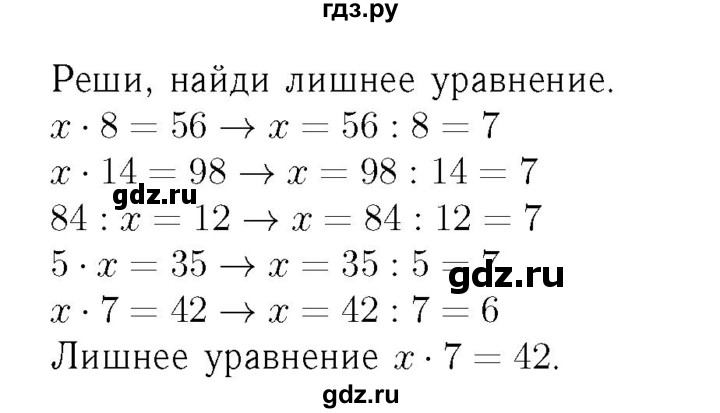 ГДЗ. Номера 1, 2, 3 - Страница 20 — Математика 4 класс Моро часть 2, Решебник 2015 №3