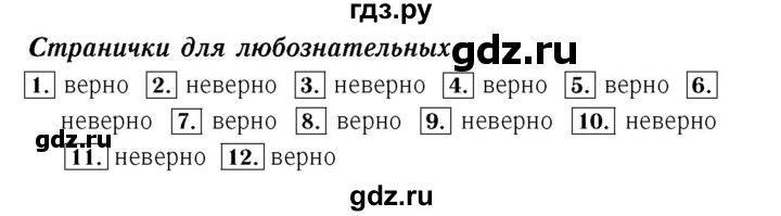 ГДЗ. Номера 19-28, Задание на полях - Страница 24 — Математика 4 класс Моро часть 2, Решебник 2015 №3