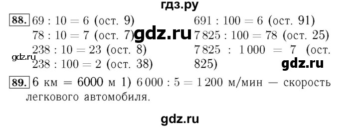ГДЗ. Номера 78-82, Задание вверху страницы, Ребус на полях, Задание внизу страницы - Страница 27 — Математика 4 класс Моро часть 2, Решебник 2015 №3