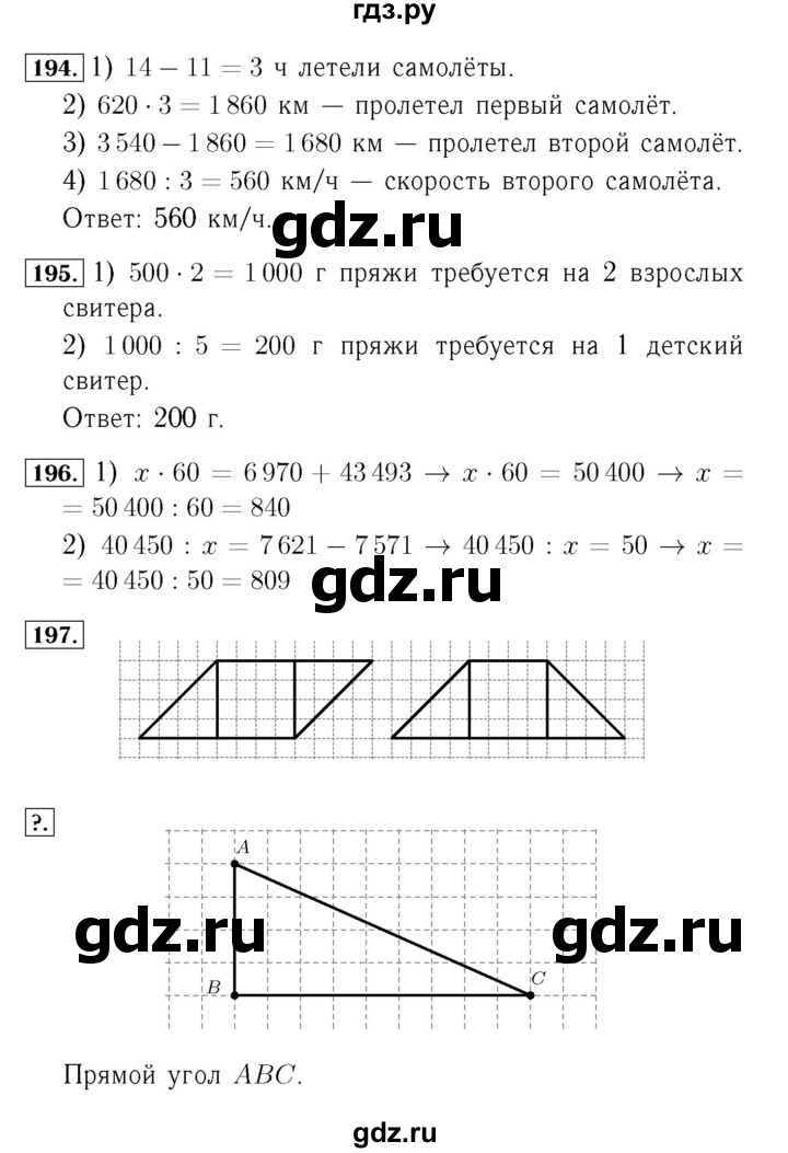 ГДЗ. Номера 197, 198, 199, Задание вверху страницы, Продолжи, Ребус на полях, Задание внизу страницы - Страница 50 — Математика 4 класс Моро часть 2, Решебник 2015 №3