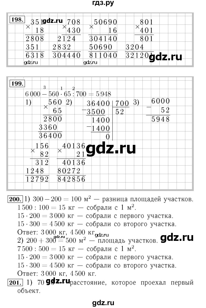 ГДЗ. Номера 200-205, Задание вверху страницы, Задание на полях, Задание внизу страницы - Страница 51 — Математика 4 класс Моро часть 2, Решебник 2015 №3