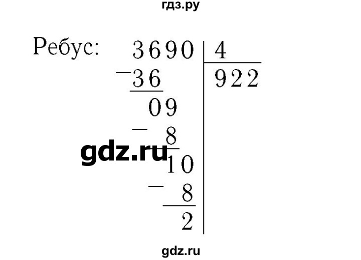ГДЗ. Номера 1, 2 - Страница 54 — Математика 4 класс Моро часть 2, Решебник 2015 №3