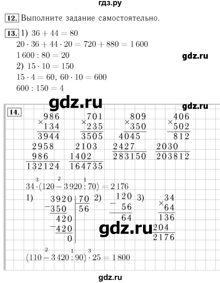 ГДЗ. Номера 3, 4, 5 - Страница 55 — Математика 4 класс Моро часть 2, Решебник 2015 №3