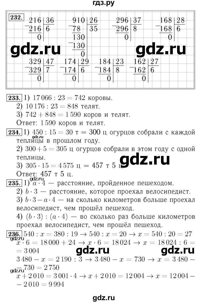 ГДЗ. Номера 234-240, Задание вверху страницы, Ребус на полях, Задание внизу страницы - Страница 61 — Математика 4 класс Моро часть 2, Решебник 2015 №3