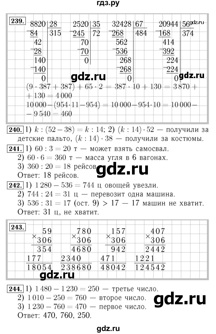 ГДЗ. Номера 241-246, Задание вверху страницы, Магический квадрат, Ребус на полях, Задание внизу страницы - Страница 62 — Математика 4 класс Моро часть 2, Решебник 2015 №3