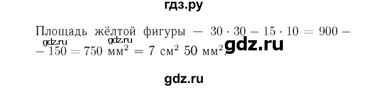 ГДЗ. Номера 247-252, Задание на полях, Задание внизу страницы - Страница 63 — Математика 4 класс Моро часть 2, Решебник 2015 №3