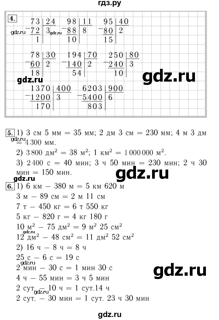 ГДЗ. Номера 280-284, Задание вверху страницы, Задание на полях, Задание внизу страницы - Страница 67 — Математика 4 класс Моро часть 2, Решебник 2015 №3