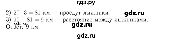 ГДЗ. Номера 331-337, Задание вверху страницы, Задание на полях, Задание внизу страницы - Страница 79 — Математика 4 класс Моро часть 2, Решебник 2015 №3