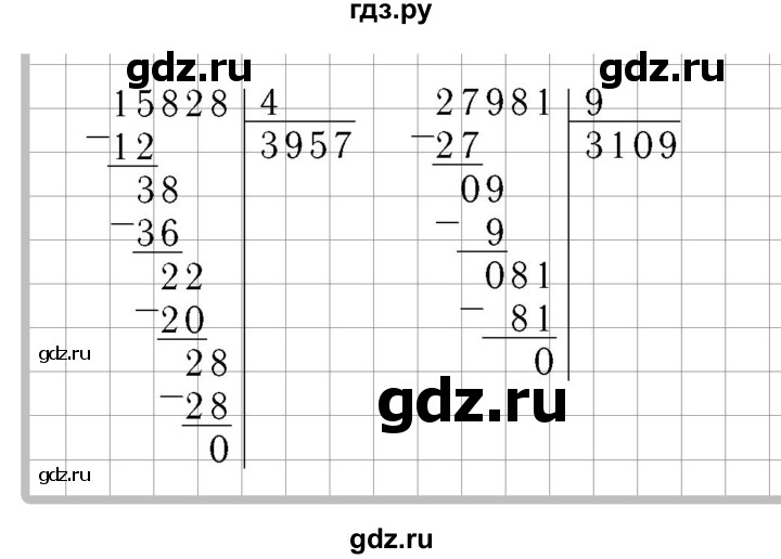 ГДЗ. Номера 27-34 - Страница 8 — Математика 4 класс Моро часть 2, Решебник 2015 №3