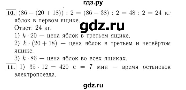 ГДЗ. Номера 8-14 - Страница 83 — Математика 4 класс Моро часть 2, Решебник 2015 №3