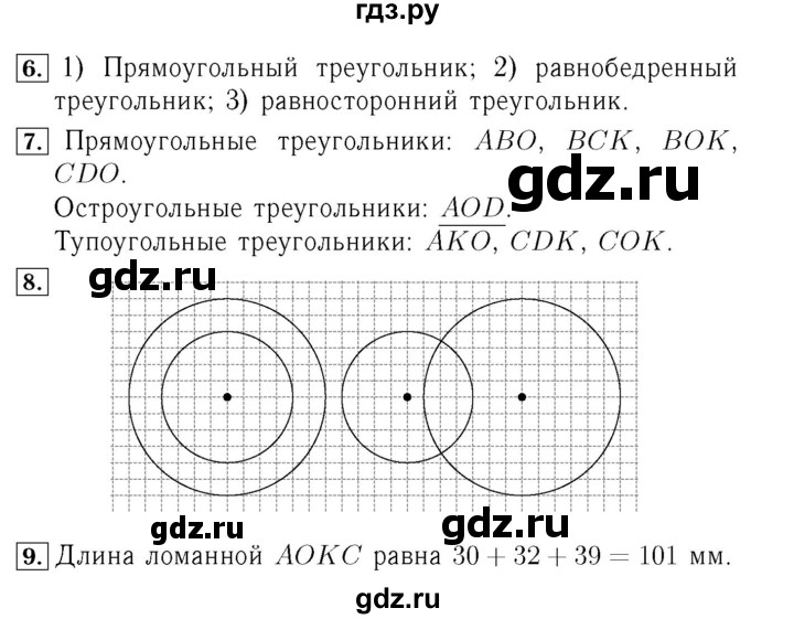 ГДЗ. Номера 1-7 - Страница 96 — Математика 4 класс Моро часть 2, Решебник 2015 №3