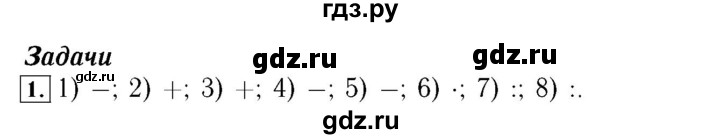 ГДЗ. Номера 1-6, Ребус на полях, Головоломка на полях - Страница 97 — Математика 4 класс Моро часть 2, Решебник 2015 №3