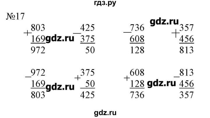 Страница 67 упражнение 4. Упражнения 17 по математике 4. Математика 4 класс страница 17 упражнение 69. Математика четвёртый класс страница 17 упражнение 68. Решить пример 10000*1000-1818880:(87*78-412300:70)*970.