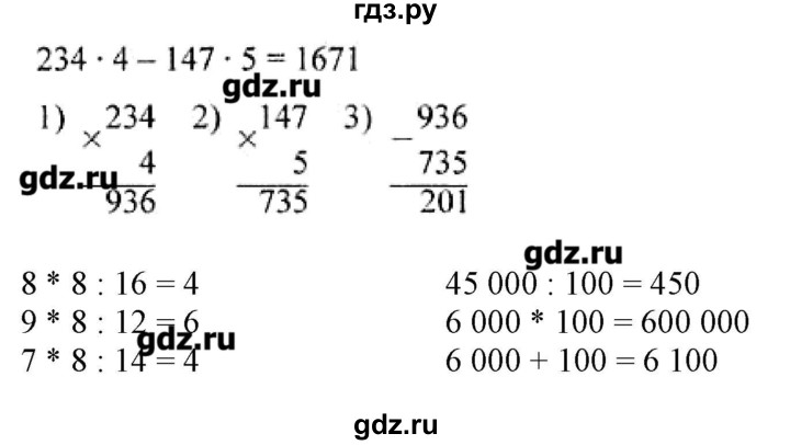 Упражнение 172. Математика 4 класс 1 часть страница 40 упражнение 172. Математика 4 класс 1 часть номер 172. Математика 4 класс 1 часть стр 40 номер 173. Страница 40 упражнение 172.