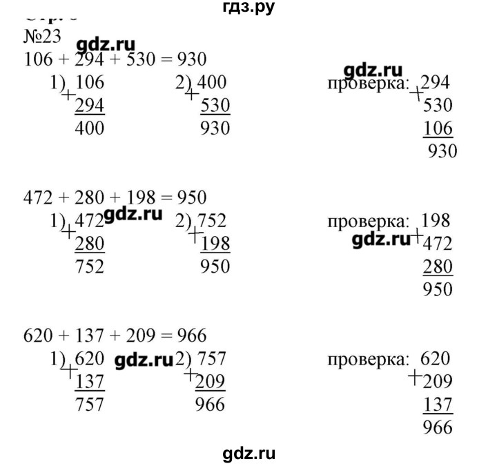 Задача 23. Задание с пропусками букв в русском. При обстреле ядер фтора 19. Русский язык 9 класс номер 63. Огэ математика.