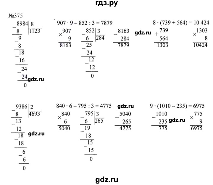 Номер 375 математика 4. Страница 82 математика 4 класс 1 часть упражнение 375 в учебнике. Гдз по математике 4 класс 1 часть страница 82 упражнение 375. Математика Моро класс 4 часть 1 страница 82 упражнение 375. Решебник по математике 4 класс Моро 1 часть.