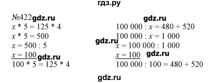 4 класс номер 140. Математика 4 класс 1 часть страница 89 упражнение 422. Гдз по математике 4 класс 1 часть Моро.