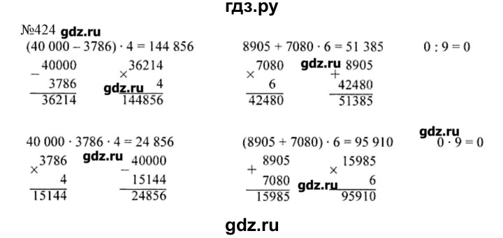 Стр 89 номер 4