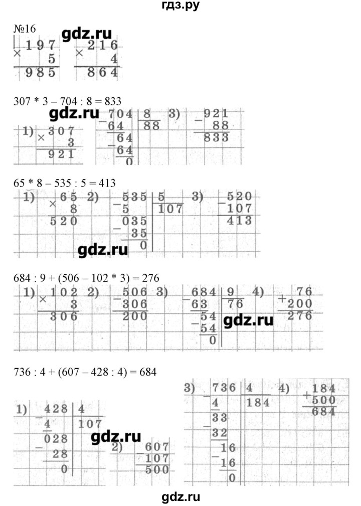 4 класс страница 61 номер 272. Гдз математика 4 класс 1 часть. Гдз по математике 4 класс страница. Гдз по математике 4 класс 1 часть Моро. Гдз по математике 4 класс 1 часть Моро стр 34.