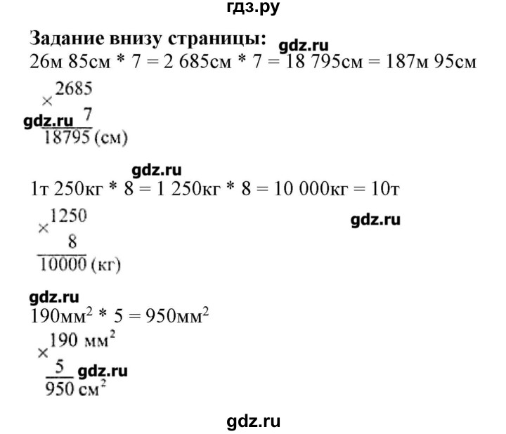 Математика стр 77 номер 337. Математика 4 класс 1 часть страница 77 задача 334. Математика 4 класс 1 часть страница 77 задание 337. Математика 4 класс 1 часть стр 77 номер 333. Математика 4 класс 1 часть страница 77 задача 339.