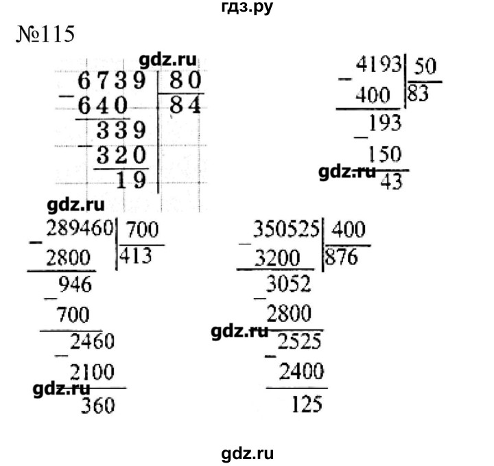Математика 4 номер 290. Гдз по математике 2 класс упражнение 2. Математика 4 класс 2 часть номер 115. Математика 4 класс страница 31 номер 115. Математика 4 класс упражнения.