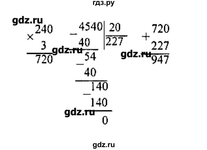 Номер 128