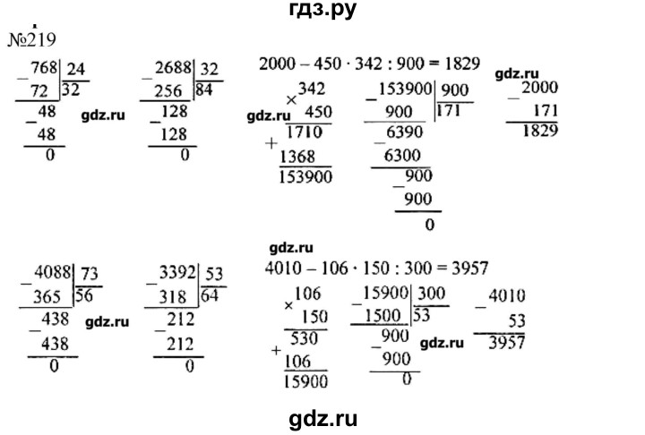 Математика 4 класс номер 219. Гдз по математике 4 класс Моро 2 часть стр 59 номер 219. Математика 4 класс 2 часть номер 219. Гдз по математике 4 класс 2 часть учебник стр 59 номер 219. Математика 4 класс 2 часть упражнение.