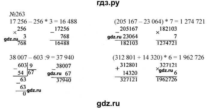 Математика 4 класс номер 263. Математика 4 класс 2 часть учебник стр 64 номер 263. Математика 4 класс 2 часть номер 64. Математика 4 класс 2 часть упражнение 263. Гдз по математике 4 класс номер 256.