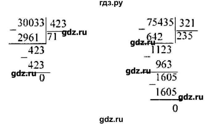 Стр 74 номер 1. Математика 4 класс номер 290. Математика 4 класс номер 74. Математика 4 класс 2 часть страница 74 упражнение 290. Гдз по математике 4 класс 2 часть страница 74 номер 290.