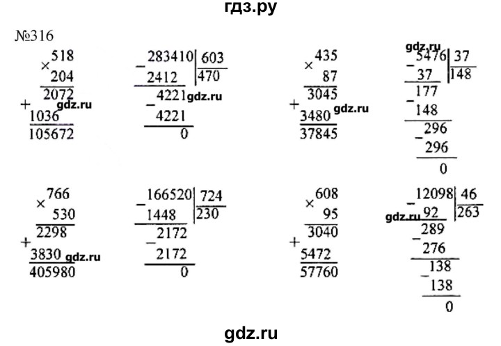 Номер 316 4 класс. Математика 4 класс 2 часть Моро стр 77 номер 316. Гдз математика 4 класс 2 часть 316. Математика номер 316 4 класс гдз. Гдз по математике 4 класс 2 часть учебник страница 77 номер 316.