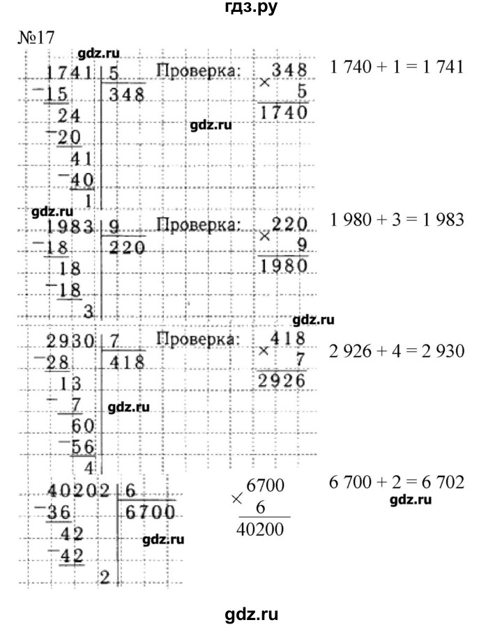 Стр 94 упр 164. Гдз математика 1 класс Моро часть 2 страница 4. Гдз по математике 4 класс 2 часть стр 4 номер 4. Математика 4 класс 2 часть Моро готовые домашние задания. Готовое домашнее задание по математике 4 класс 1 часть 2 часть.